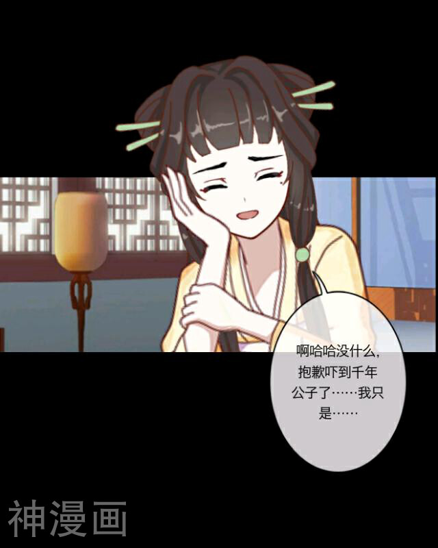 龙吟韩漫全集-第13话 情初无删减无遮挡章节图片 